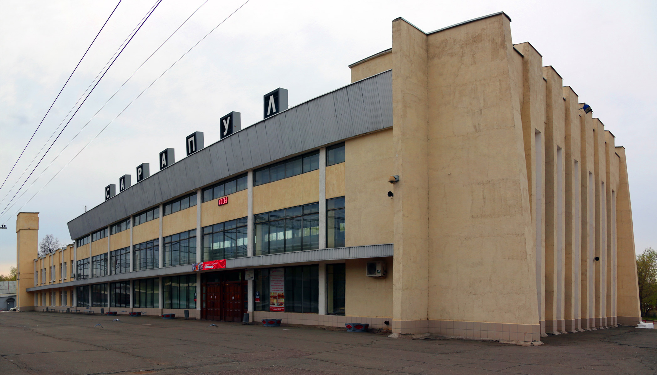 Sarapul (Сарапул)